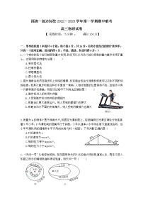 福建省福清市一级达标校2022-2023学年高三物理上学期期中考试试题（Word版附答案）