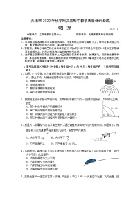 江苏省无锡市2022-2023学年高三物理上学期期中调研试卷（Word版附答案）