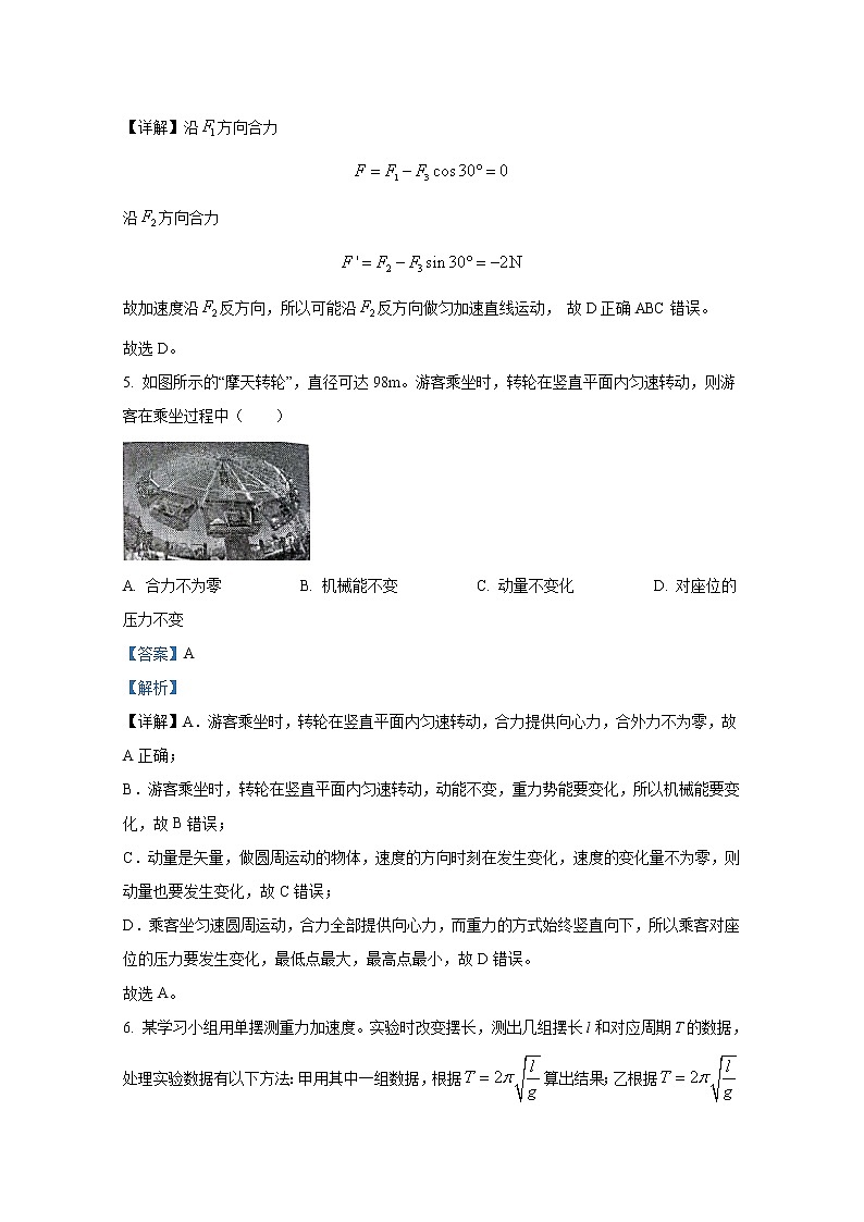 江苏省盐城市2022-2023学年高三物理上学期期中考试试题（Word版附解析）03