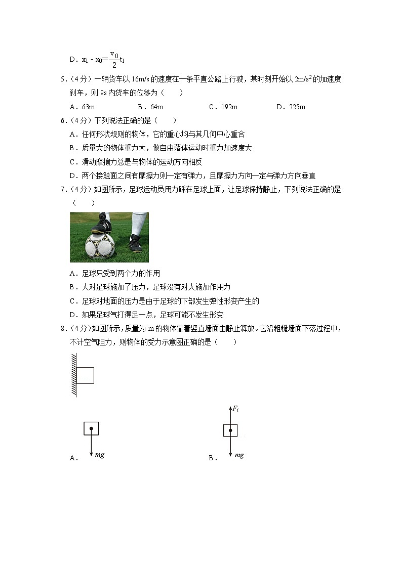 黑龙江省哈尔滨市德强高级中学2021-2022学年高一上学期期中考试物理试卷（含答案）02