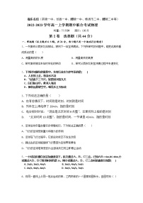 湖南省湘东茶陵一中等五校2022-2023学年高一上学期期中考试物理试题