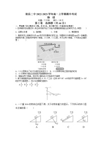 湖南省株洲市攸县第二中学2022-2023学年高一上学期期中考试物理试题