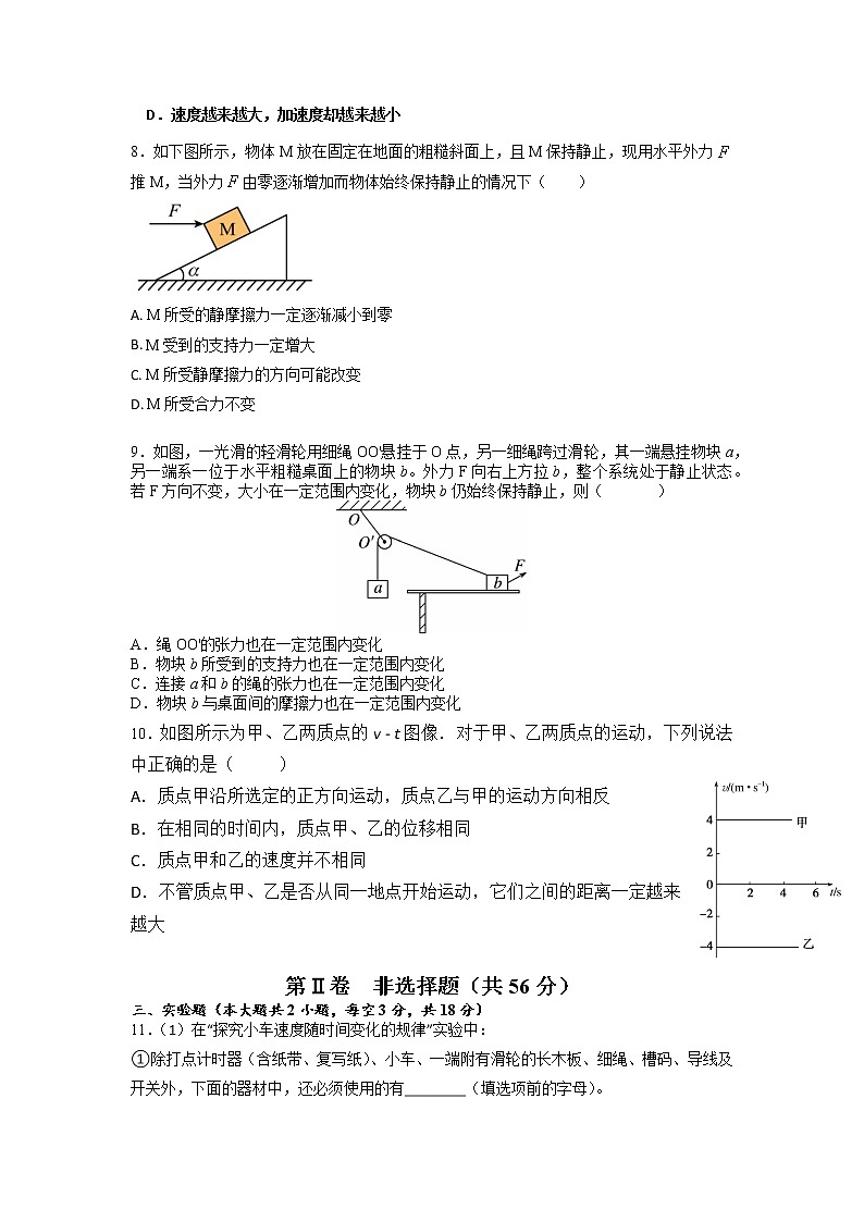 湖南省株洲市攸县第三中学2022-2023学年高一上学期期中考试物理试题02