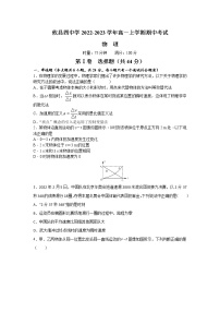 湖南省株洲市攸县第四中学2022-2023学年高一上学期期中考试物理试题