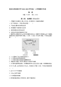 湖南省株洲市攸县长鸿实验中学2022-2023学年高一上学期期中考试物理试题