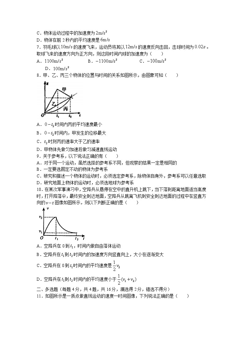 天津市第一中学滨海学校2022-2023学年高一上学期期中考试物理试题(无答案)02