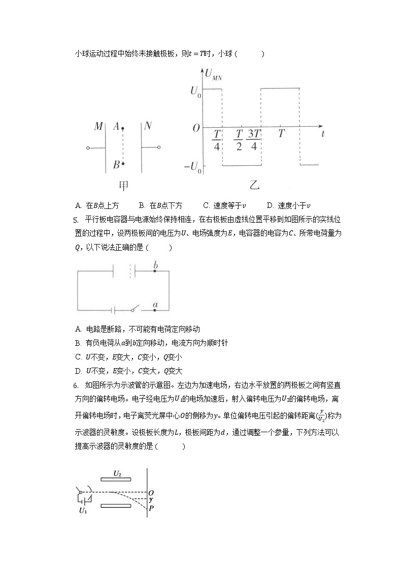 安徽省滁州市定远县炉桥中学2022-2023学年高二上学期期中考试物理试题02