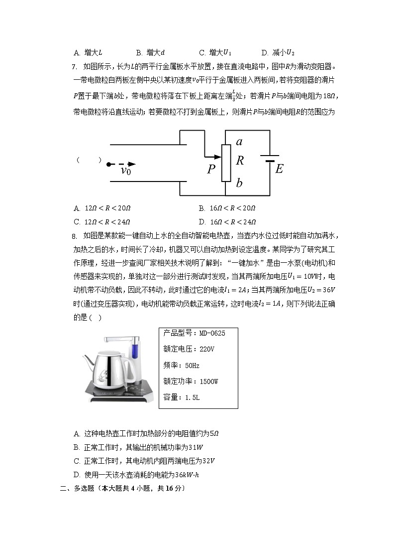 安徽省滁州市定远县炉桥中学2022-2023学年高二上学期期中考试物理试题03