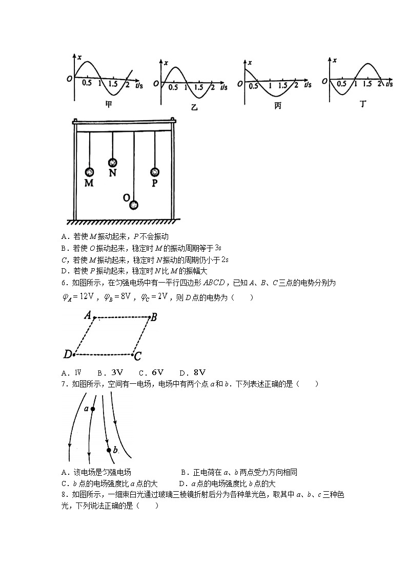 湖北省武汉市八校2022-2023学年高二上学期期中联考物理试题（含答案）第2页