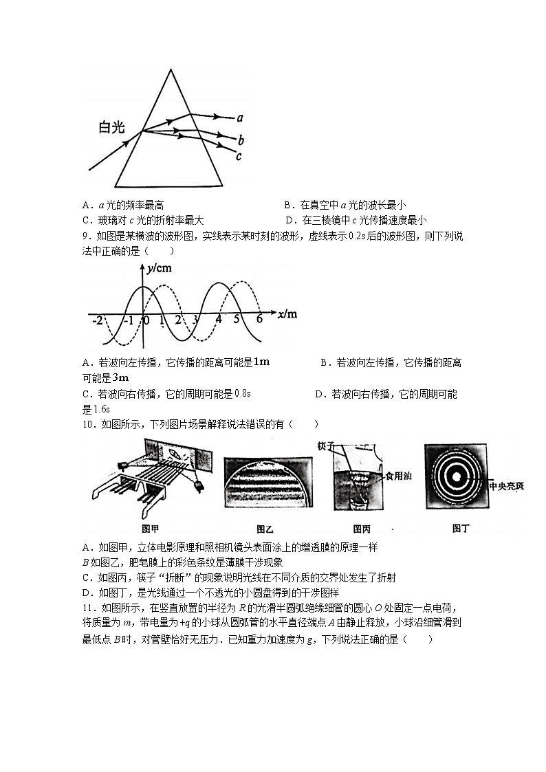 湖北省武汉市八校2022-2023学年高二上学期期中联考物理试题（含答案）第3页