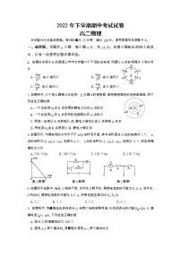 湖南省邵阳市武冈市2022-2023学年高二上学期期中考试物理试题