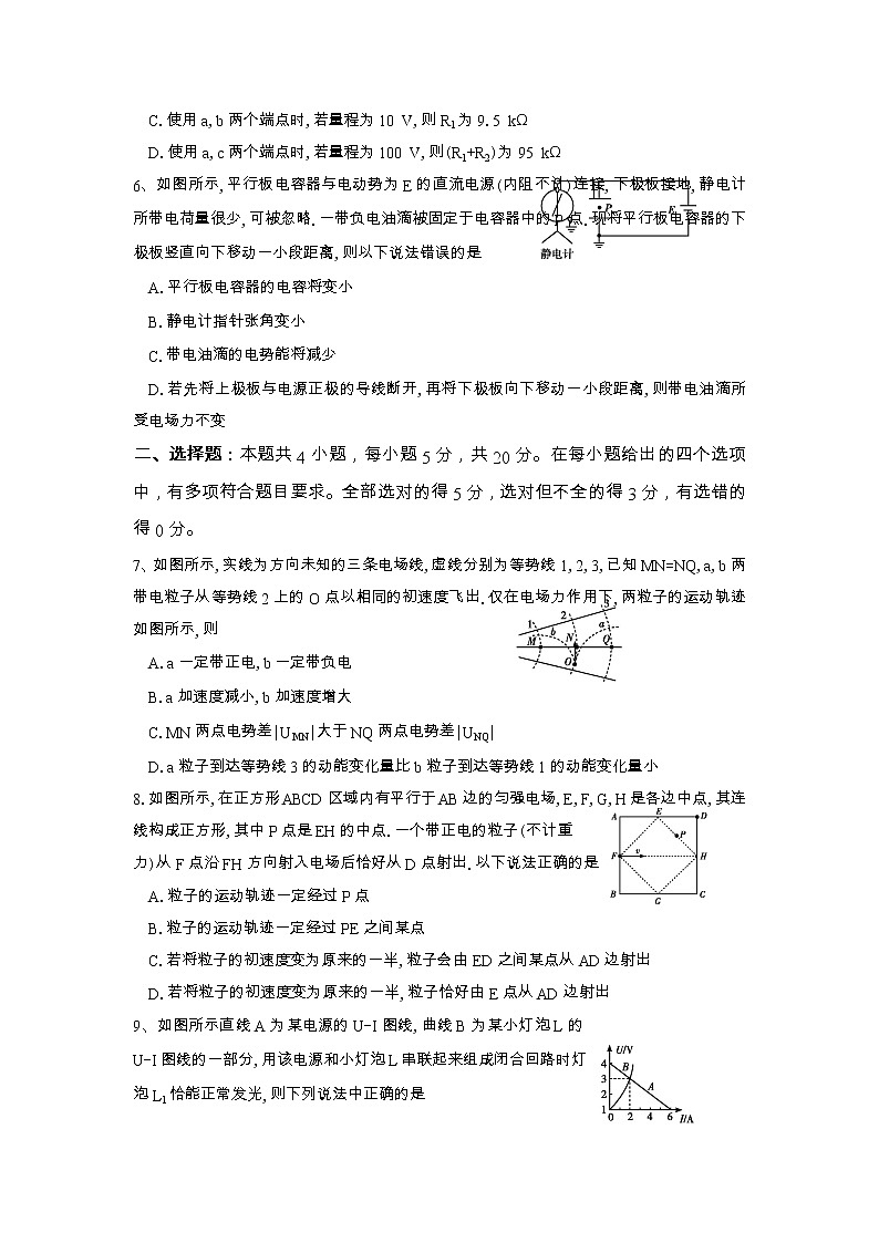 湖南省邵阳市武冈市2022-2023学年高二上学期期中考试物理试题第2页
