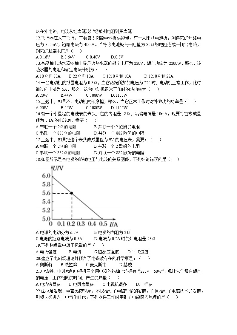 江苏省连云港市海州区四校2022-2023学年高二上学期期中考试物理试题(无答案)第3页