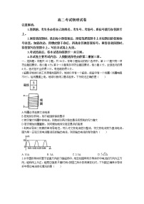 辽宁省抚顺市六校协作体2022-2023学年高二上学期期中考试物理试题