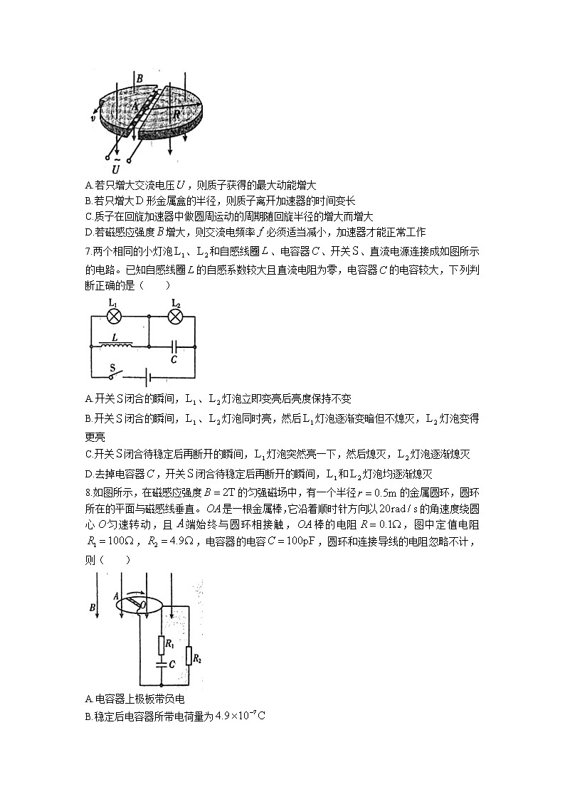 辽宁省抚顺市六校协作体2022-2023学年高二上学期期中考试物理试题03