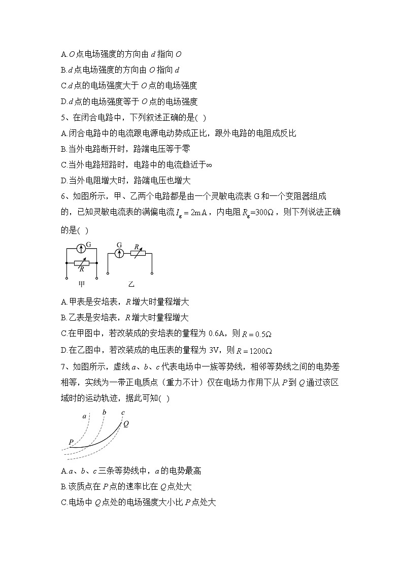 山西省阳泉市重点校2022-2023学年高二上学期期中考试物理试题02