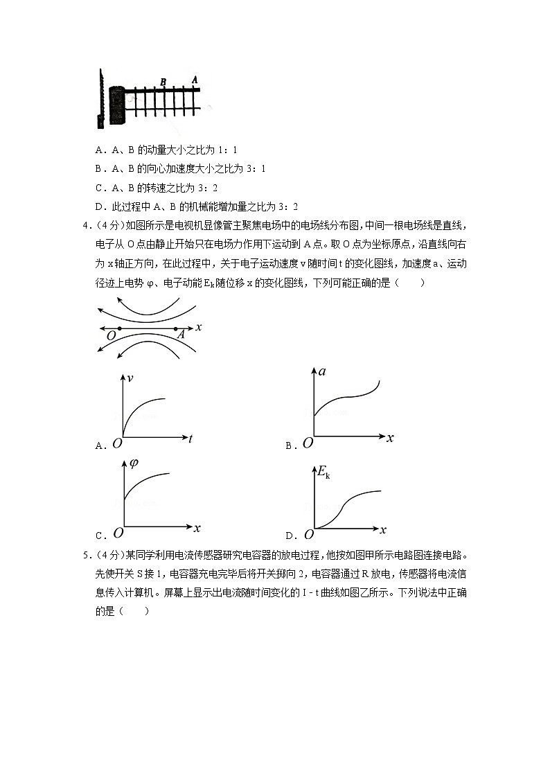 江苏省苏州市姑苏区2022-2023学年高三上学期期中物理试卷第2页