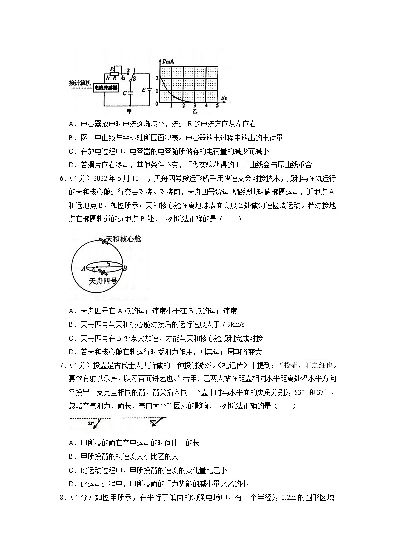 江苏省苏州市姑苏区2022-2023学年高三上学期期中物理试卷第3页