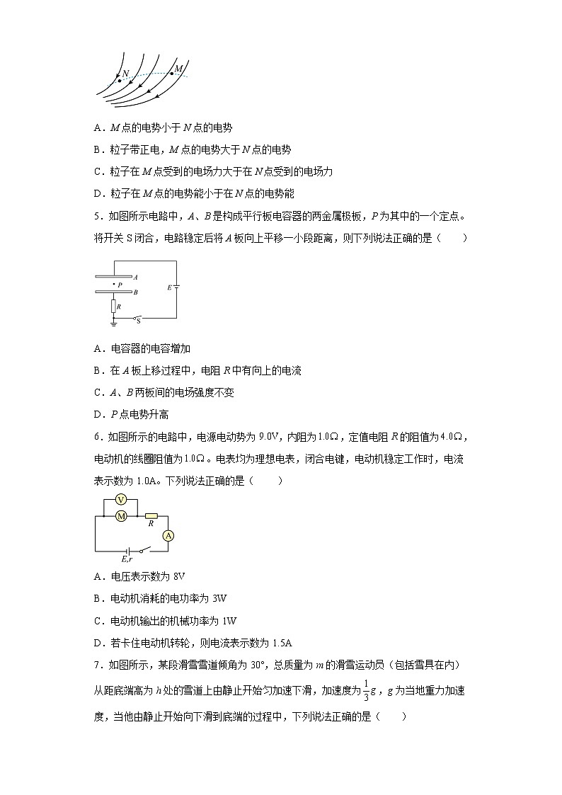 2022-2023学年内蒙古集宁区第二中学高三上学期第三次月考物理 word版第2页