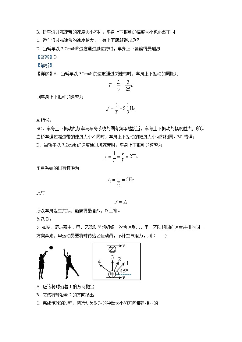 2022-2023学年浙江省宁波市北仑中学高二上学期期中检测物理试题（选考） （解析版）第3页