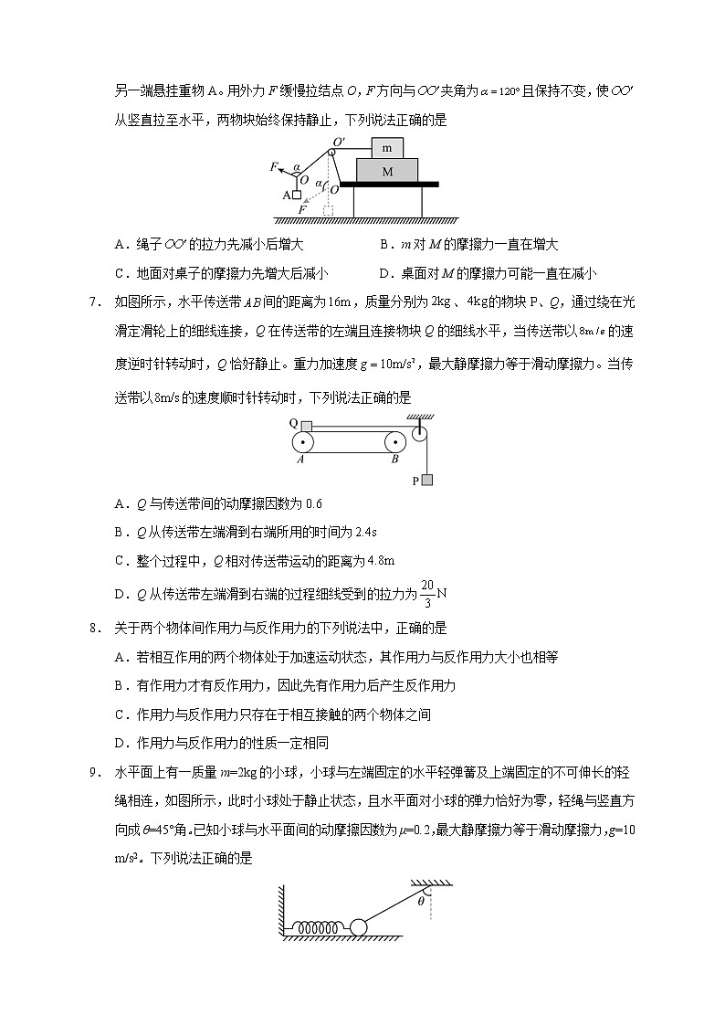 2022～2023学年湖北省武汉市高一上学期期末模拟考试物理试卷03