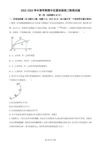 山东省济宁市2022-2023学年高三上学期期中考试物理试题