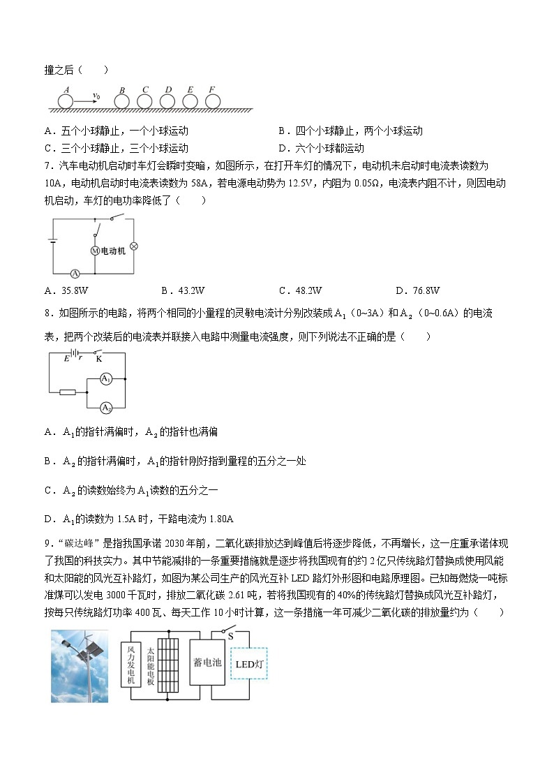 2023宁波金兰教育合作组织高二上学期期中联考物理试题含答案第2页