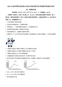 2023湖北省鄂东南省级示范高中教育教学改革联盟学校高一上学期期中联考物理试题可编辑PDF版缺答案