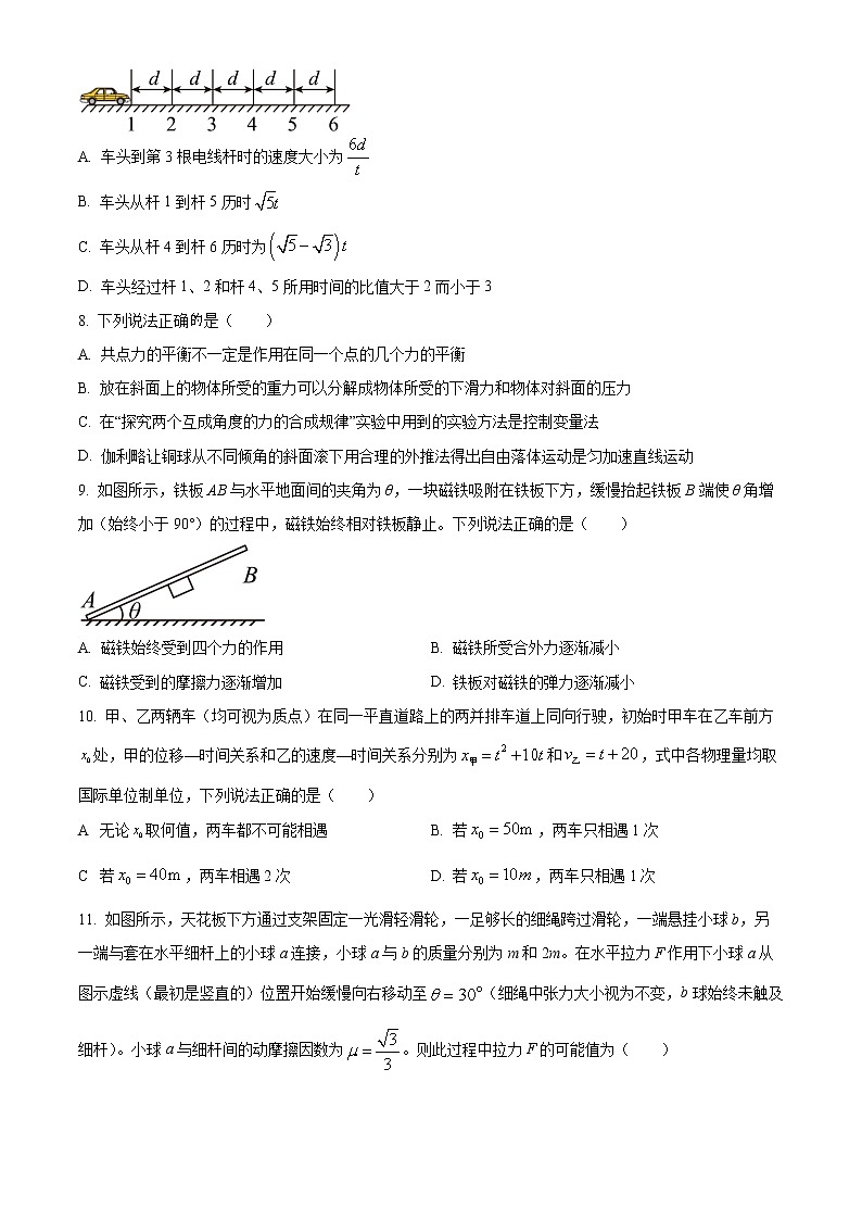 2023湖北省鄂东南省级示范高中教育教学改革联盟学校高一上学期期中联考物理试题可编辑PDF版缺答案03