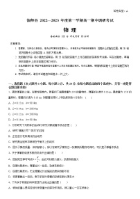 2023维吾尔自治区喀什地区伽师县高一上学期11月期中考试物理试题含答案