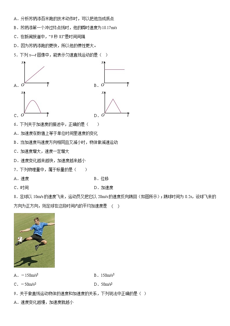 2023维吾尔自治区和田地区民丰县高一上学期11月期中考试物理试题含答案第2页