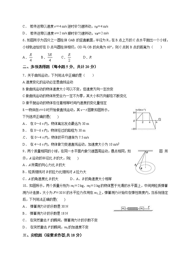 荆州中学高一物理上学期期末试卷及答案02