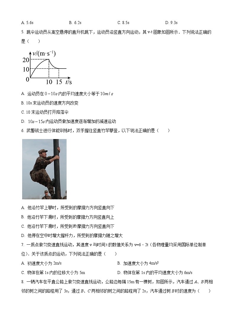 2022-2023学年河北省张家口市高一上学期期中考试 物理02