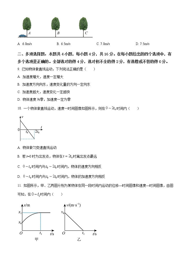 2022-2023学年河北省张家口市高一上学期期中考试 物理03