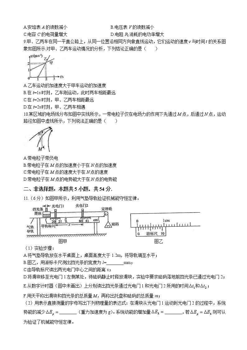 2022-2023学年辽宁省辽西联合校高三上学期期中考试 物理（word版）第3页