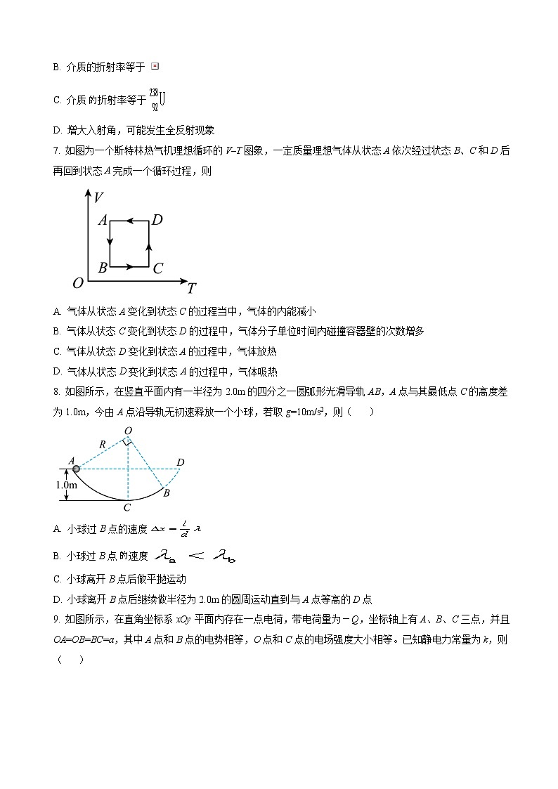 2023届江苏省普通高等学校招生全国统一考试全真模拟物理试题（word版）第3页