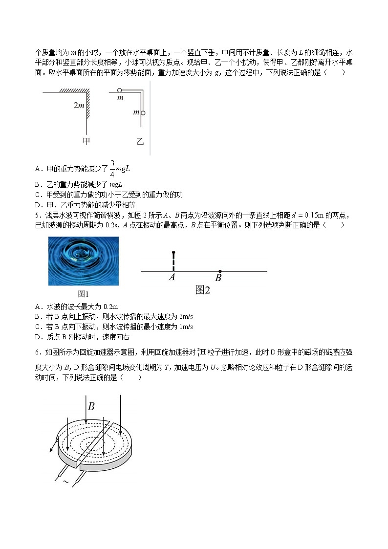 湖南省永州市宁远县2023届高三上学期11月第三次月考物理试卷（含解析）02