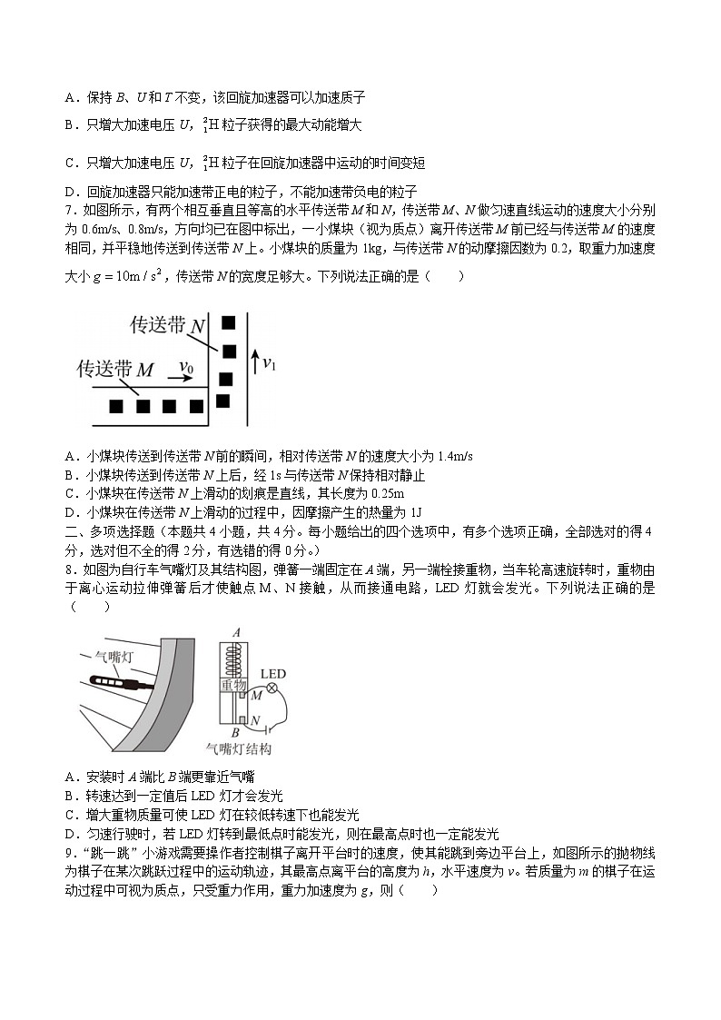 湖南省永州市宁远县2023届高三上学期11月第三次月考物理试卷（含解析）03