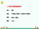 2.5用单摆测量重力加速度（课件+教案）