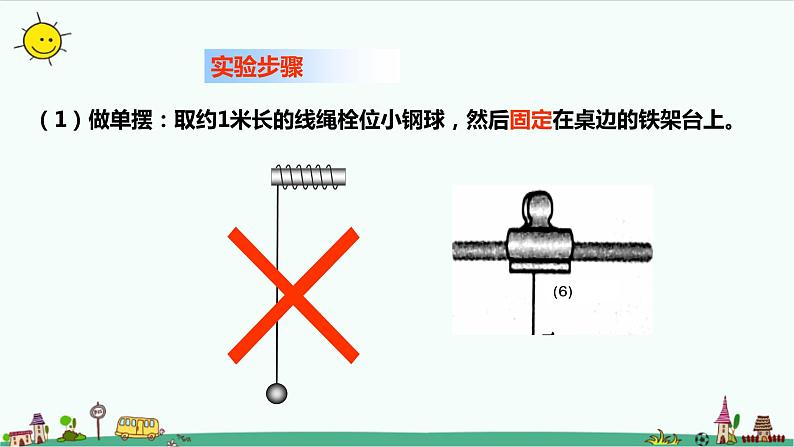 2.5用单摆测量重力加速度（课件+教案）08