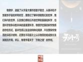 高中物理学习方法 课件