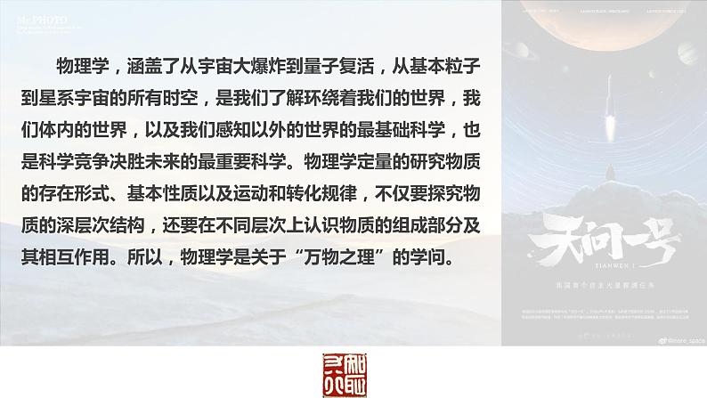 高中物理学习方法漫谈第2页