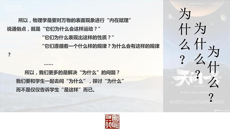 高中物理学习方法漫谈第3页