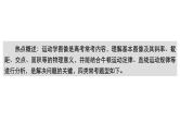 (新高考)高考物理一轮复习课件第1章热点专题系列(一)《关于图像问题的四类常考题型与解题技能》(含解析)