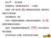 (新高考)高考物理一轮复习课件第7章第3讲《电容器与电容带电粒子在电场中的运动》(含解析)