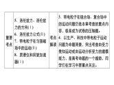 (新高考)高考物理一轮复习课件第9章第1讲《磁场及其对电流的作用》(含解析)