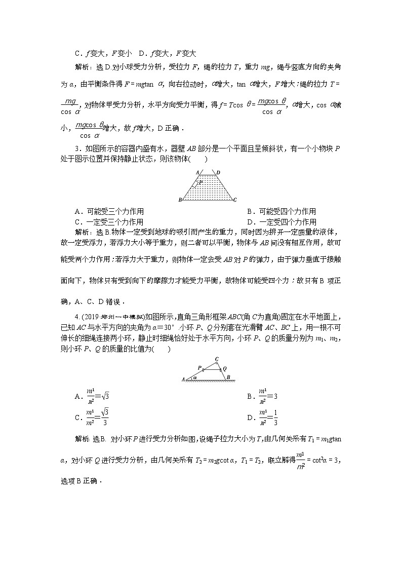 高考物理一轮复习巩固提升第2章章末过关检测(二) (含解析)02