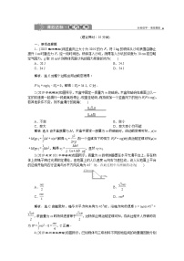 高考物理一轮复习巩固提升第5章第2节　动能定理 (含解析)