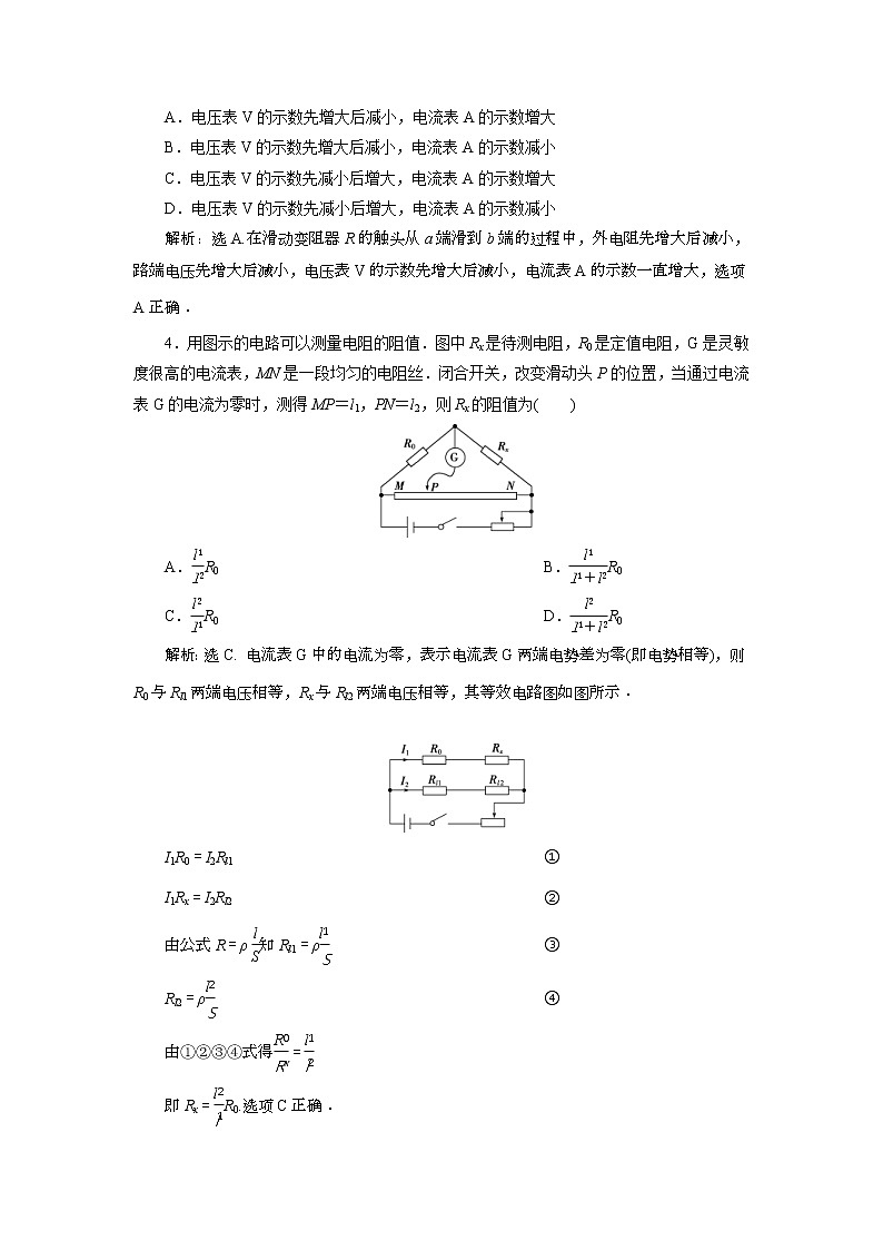 高考物理一轮复习巩固提升第8章章末过关检测(八) (含解析)02
