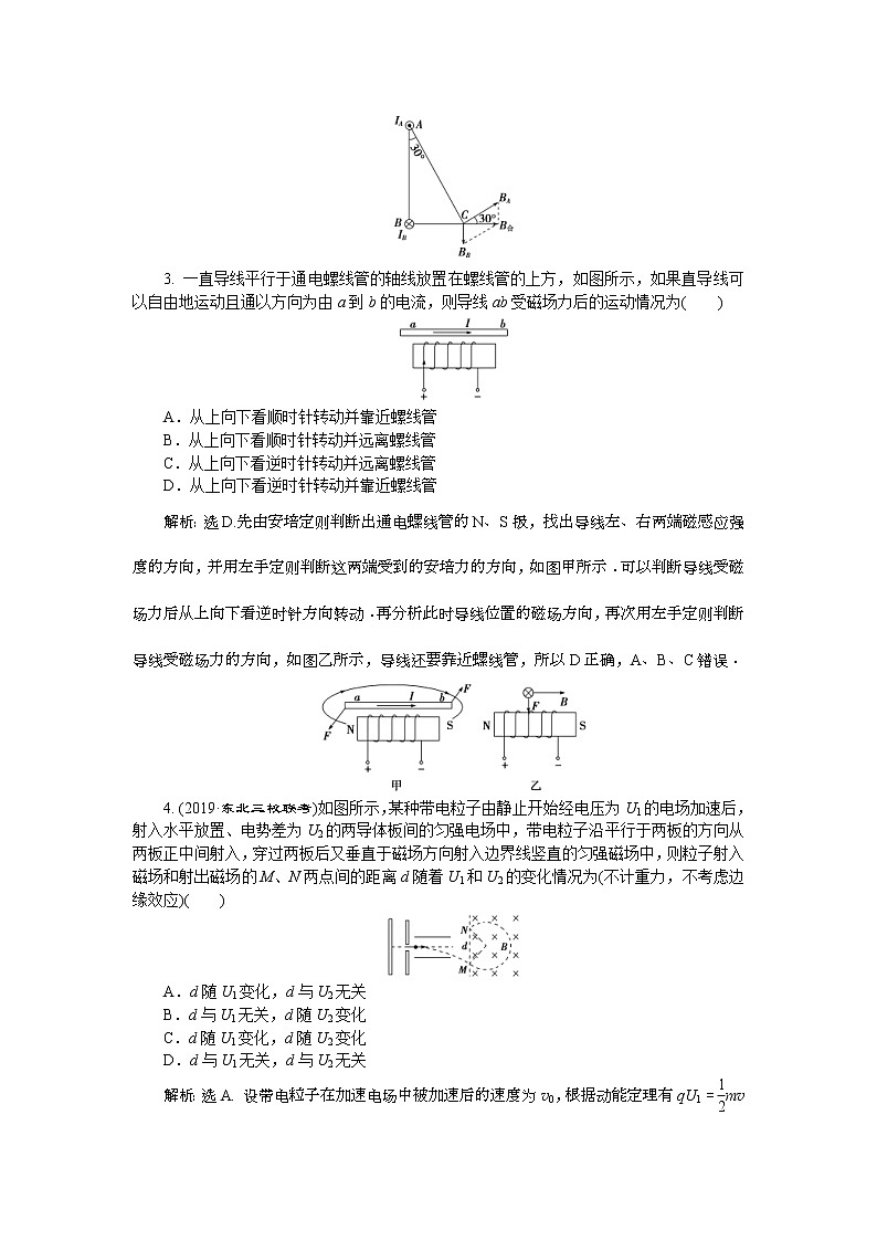 高考物理一轮复习巩固提升第9章章末过关检测(九) (含解析)第2页